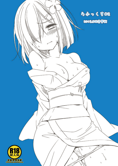 2015_0920砲雷撃戦浜風コピー本表紙500.jpg