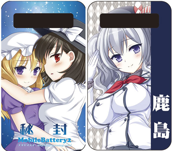 C90MobileBattery.jpg