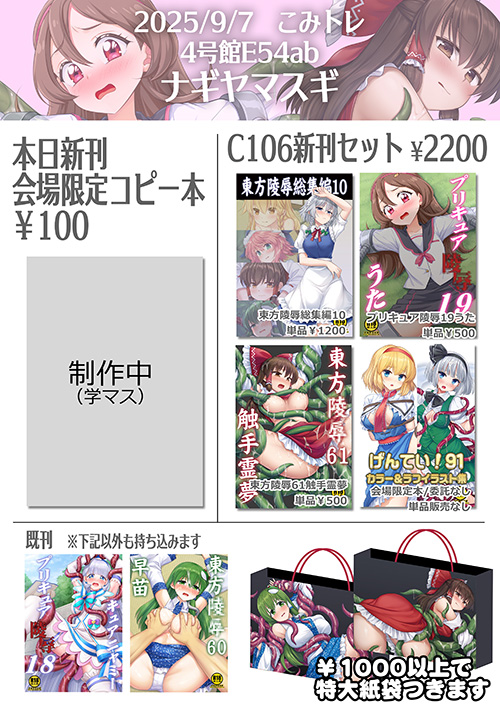 こみトレお品書き500.jpg